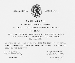 Academy of Athens Award