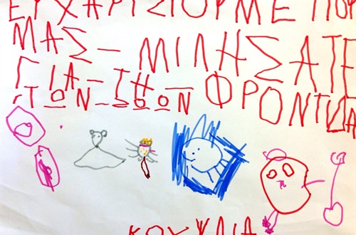 Το τμήμα «Κοχύλι» ερευνά τα ζώα της φάρμας