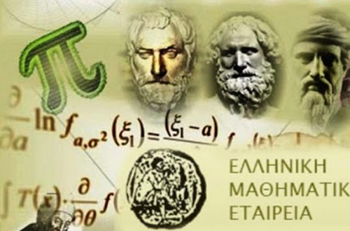 Athens College Junior High School Students Qualify for the National Mathematics Olympiad “ARCHIMEDES”