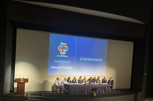 Ημερίδα Εκπαιδευτικών του Κολλεγίου «Διδακτικές προτάσεις»