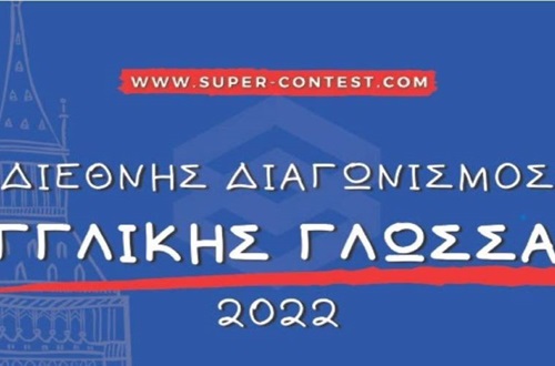 International English Language Contest 2022