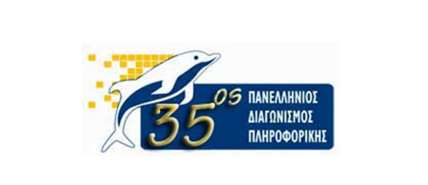 Distinction for Athens College Junior High School Students in the 3rd Round of the 35th Greek National Competition in Informatics for Students