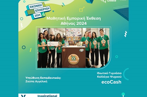 Psychico College Junior High School students participate in the Athens Student Trade Fair