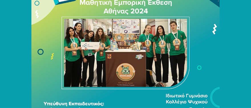 Psychico College Junior High School students participate in the Athens Student Trade Fair