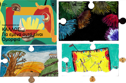 Psychico College Elementary students distinctions at the Museum of Cycladic Art’s contest
