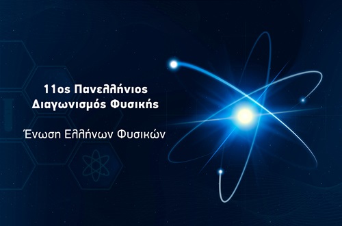 Athens College Junior High School students distinguished at 11th Panhellenic Physics Competition