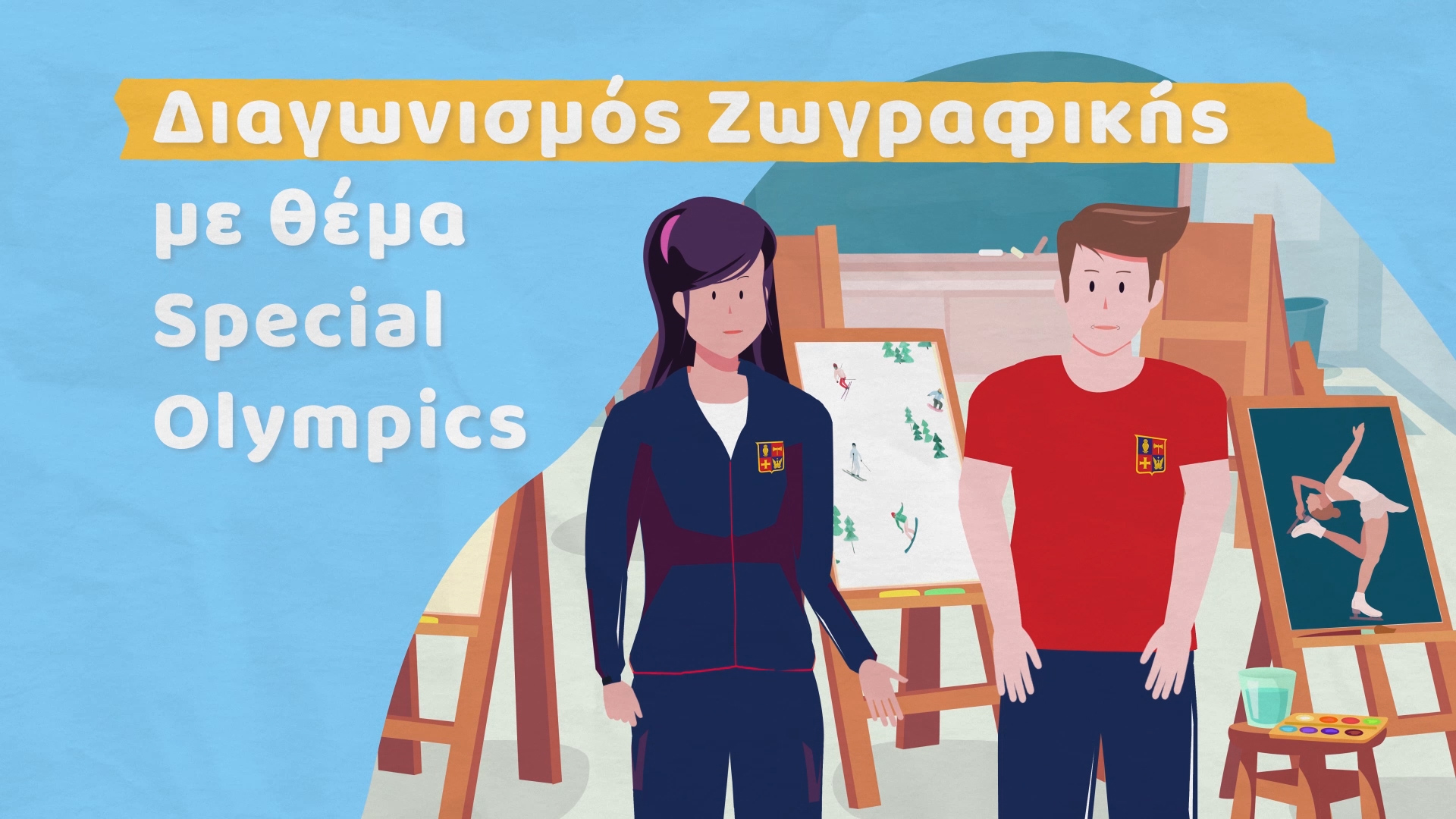 Διαδικτυακό συνέδριο Κολλεγίου Αθηνών-Special Olympics