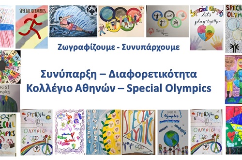 Διαδικτυακό Συνέδριο του Κολλεγίου Αθηνών - Special Olympics με θέμα «Συνύπαρξη-Διαφορετικότητα»