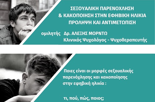 ΟμιλίαΔρΜορντώ