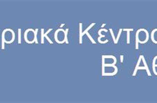  1o βραβείο στο Γυμνάσιο του Κολλεγίου Αθηνών 