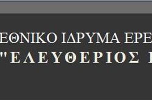  Διακρίσεις μαθητών Γυμνασίου του Κολλεγίου Αθηνών 