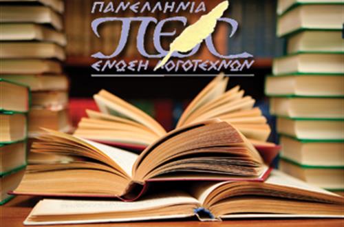 1ο Βραβείο σε μαθητή του Λυκείου Κολλεγίου Ψυχικού στον 19ο Πανελλήνιο Μαθητικό Διαγωνισμό Ποίησης και Διηγήματος 2017