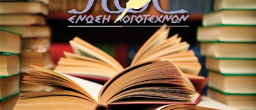 1ο Βραβείο σε μαθητή του Λυκείου Κολλεγίου Ψυχικού στον 19ο Πανελλήνιο Μαθητικό Διαγωνισμό Ποίησης και Διηγήματος 2017