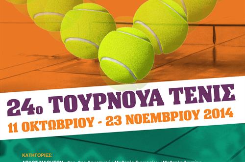 24ο Τουρνουά Τένις 2014