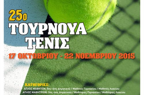 25th Tennis Tournament 2015