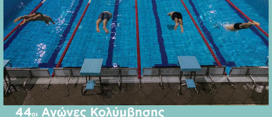 44α Γαβριήλεια 2018