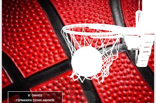 Α.Σ.Ι.Σ. Basketball Λυκείων