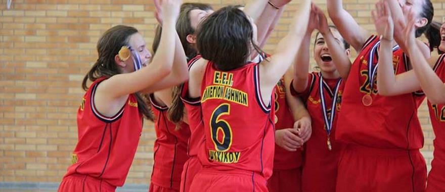 Α.Σ.Ι.Σ. Πρωτάθλημα Basketball Μαθητριών Λυκείου