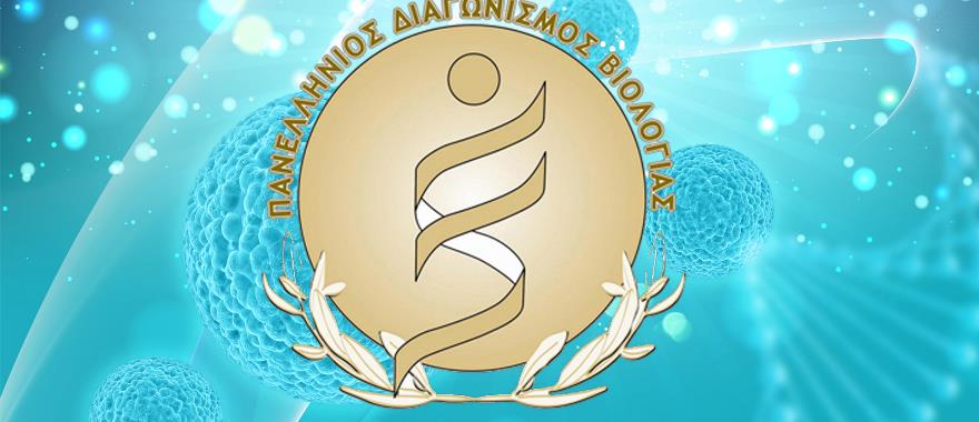 Διάκριση μαθητή Α΄ Λυκείου Κολλεγίου Αθηνών στον Πανελλήνιο Διαγωνισμό Βιολογίας 2019