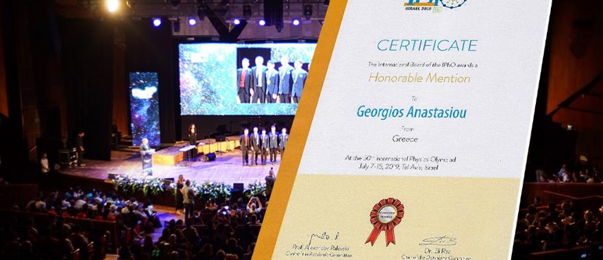 Διάκριση μαθητή της Γ΄ Λυκείου Κολλεγίου Αθηνών στην 50η Διεθνή Ολυμπιάδα Φυσικής 2019