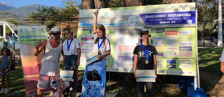 Διακρίσεις μαθήτριας του Σχολείου μας στο άθλημα του Wakeboard