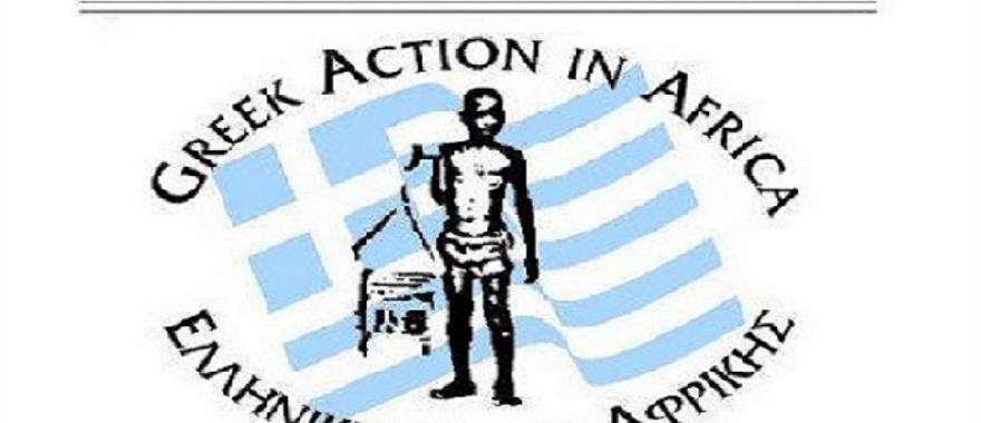 Ευχαριστήρια επιστολή από το Προξενείο Ακτής Ελεφαντοστού