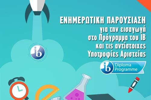 Ενημερωτική παρουσίαση