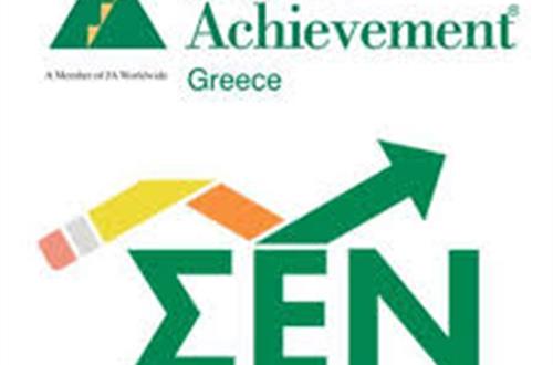 Έπαινος Καινοτομίας στον Όμιλο Νεανικής Επιχειρηματικότητας του Λυκείου Κολλεγίου Ψυχικού