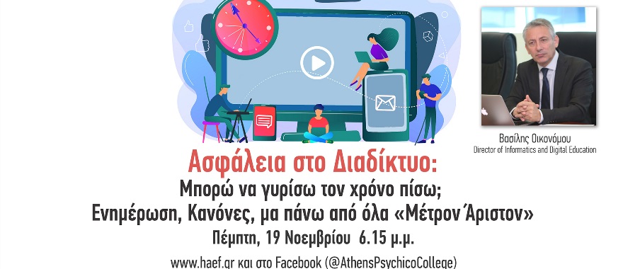 Lecture on Internet Safety