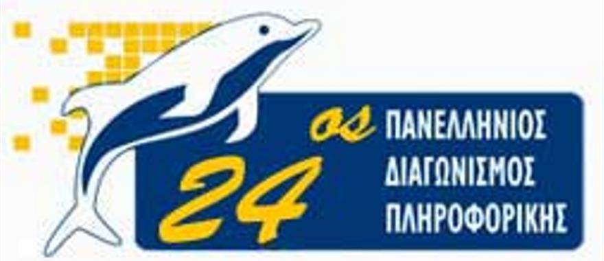 Χάλκινο Μετάλλιο στην Διεθνή Βαλκανιάδα Νέων Πληροφορικής