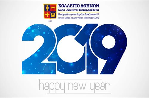 Καλή Χρονιά!