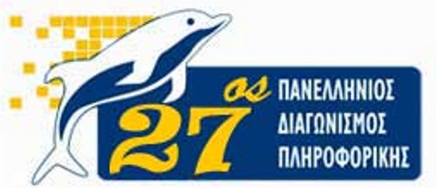 Κατάκτηση 1ης θέσης μαθητή του Γυμνασίου Κολλεγίου Ψυχικού στον Πανελλήνιο Διαγωνισμό Πληροφορικής