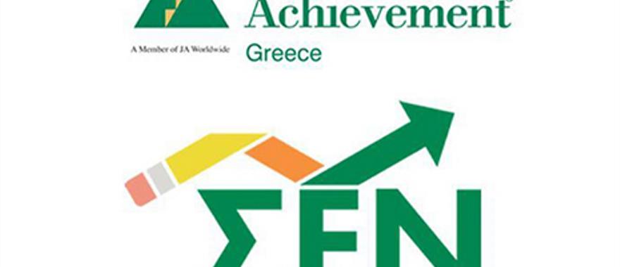 Κατάκτηση 2ου Βραβείου στον Πανελλαδικό Διαγωνισμό «Καλύτερη Εικονική Επιχείρηση 2016»