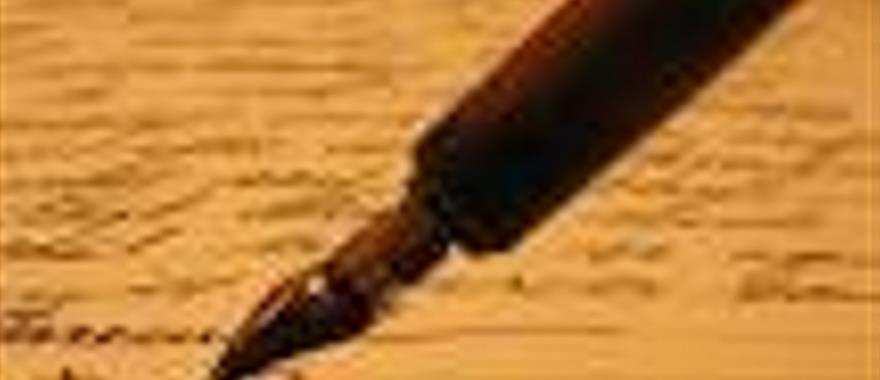 Κατάκτηση επαίνου στον 6ο Πανελλήνιο Μαθητικό Διαγωνισμό Ποίησης