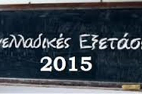 Πανελλαδικές Εξετάσεις 2015 - Στατιστικά στοιχεία βαθμολογιών και εισαγωγής μαθητών Λυκείου Κολλεγίου Αθηνών στην Τριτοβάθμια Εκπαίδευση
