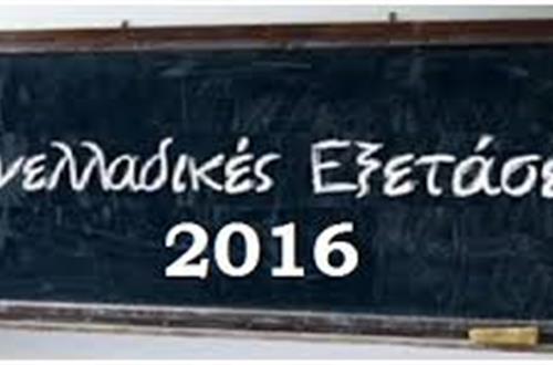 Πανελλαδικές Εξετάσεις 2016 - Στατιστικά στοιχεία βαθμολογιών και εισαγωγής των μαθητών του Λυκείου Κολλεγίου Αθηνών στην Τριτοβάθμια Εκπαίδευση
