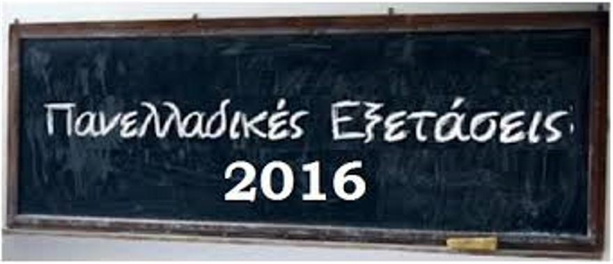 Πανελλαδικές Εξετάσεις 2016 - Στατιστικά στοιχεία βαθμολογιών και εισαγωγής των μαθητών του Λυκείου Κολλεγίου Αθηνών στην Τριτοβάθμια Εκπαίδευση