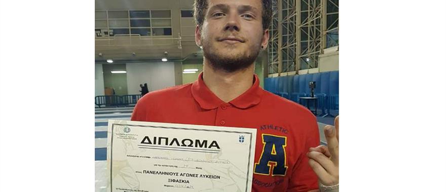 Πανελλήνιοι Αγώνες Ξιφασκίας Γενικών και Επαγγελματικών Λυκείων