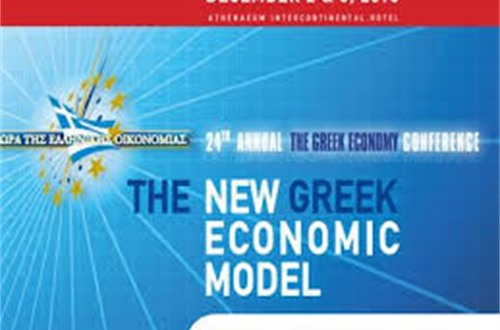 Παρακολούθηση του 24ου Ετήσιου Οικονομικού Συνεδρίου του Ελληνοαμερικανικού Εμπορικού Επιμελητηρίου από μαθητές της Β΄Λυκείου Κολλεγίου Αθηνών