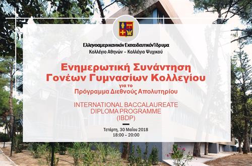 Παρουσίαση του Προγράμματος ΙΒ στους γονείς Γυμνασίων του Κολλεγίου