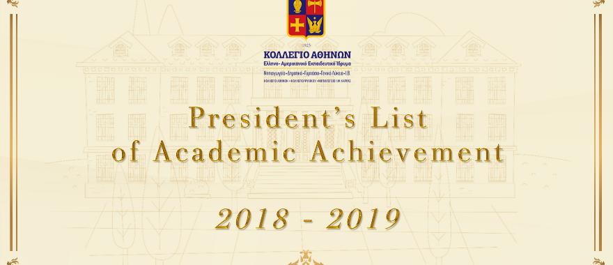 Πίνακας Ακαδημαϊκής Επίδοσης του President 2018 - 2019