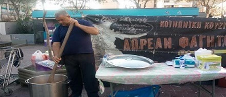 Προσφορά τροφίμων στην κοινωνική κουζίνα ""Ο Άλλος Άνθρωπος""