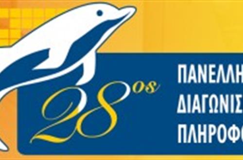 Σημαντικές διακρίσεις μαθητών του Λυκείου Κολλεγίου Ψυχικού στην τελική φάση του 28ου Πανελλήνιου Μαθητικού Διαγωνισμού Πληροφορικής