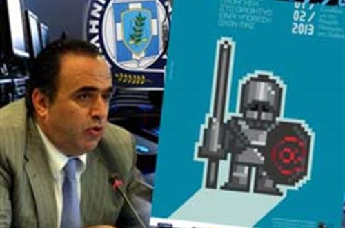 Συμμετοχή στο 2ο Συνέδριο της Ελληνικής Αστυνομίας για την Ασφαλή Πλοήγηση στο Διαδίκτυο