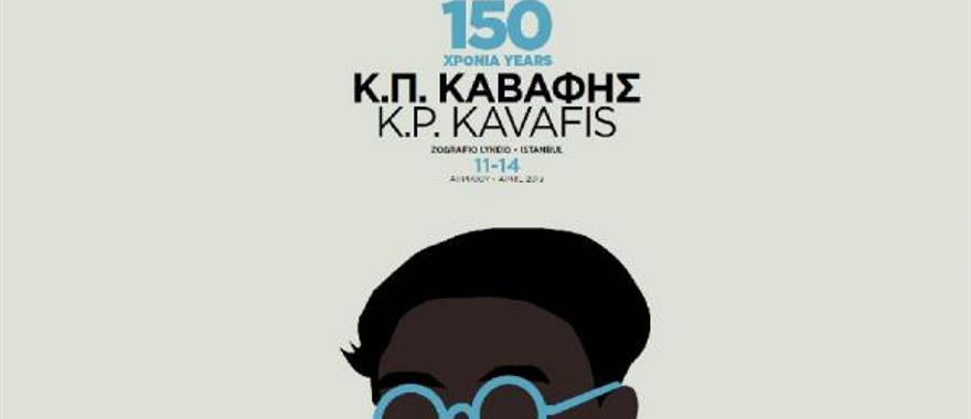 To Κολλέγιο στο Μαθητικό Συνέδριο «150 Χρόνια Κ. Π. Καβάφης», Κωνσταντινούπολη, 11-14/4/2013