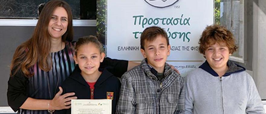 Βράβευση από την Ελληνική Εταιρεία Προστασίας της Φύσης