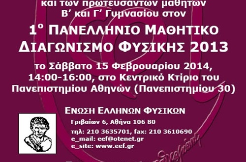 Βράβευση μαθητών του Γυμνασίου του Κ.Α.