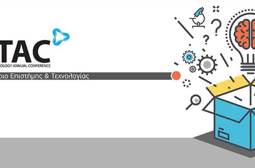 Βράβευση μαθητών του Λυκείου Κολλεγίου Αθηνών στο 6ο Μαθητικό Συνέδριο Επιστήμης και Τεχνολογίας ACSTAC