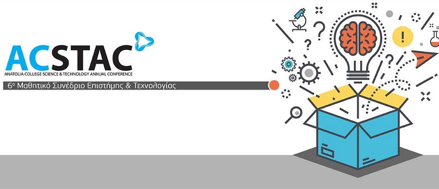 Βράβευση μαθητών του Λυκείου Κολλεγίου Αθηνών στο 6ο Μαθητικό Συνέδριο Επιστήμης και Τεχνολογίας ACSTAC