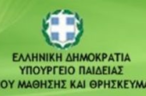 Βράβευση μαθητών